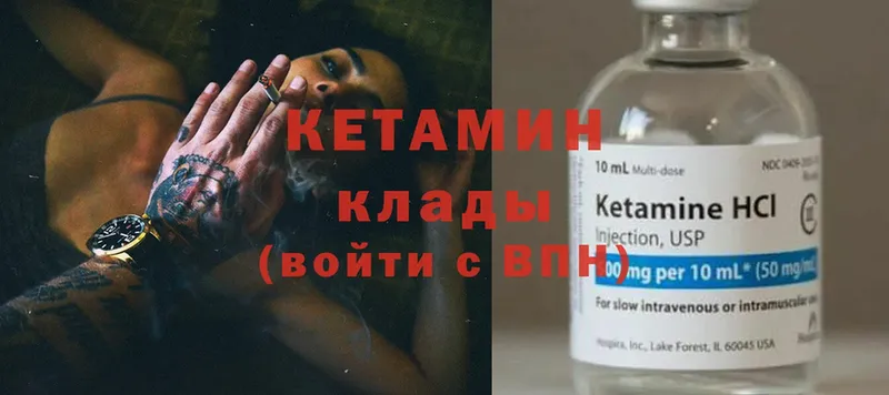 цены наркотик  Вичуга  ОМГ ОМГ ссылка  Кетамин ketamine 